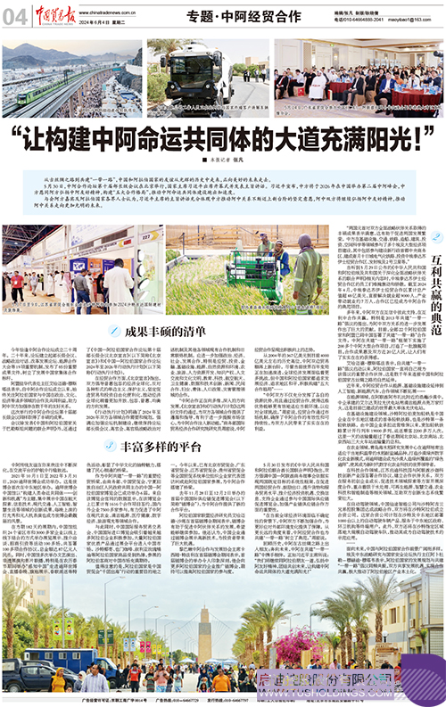 1717470248474480.jpg 微信圖片_20240604104354c.jpg