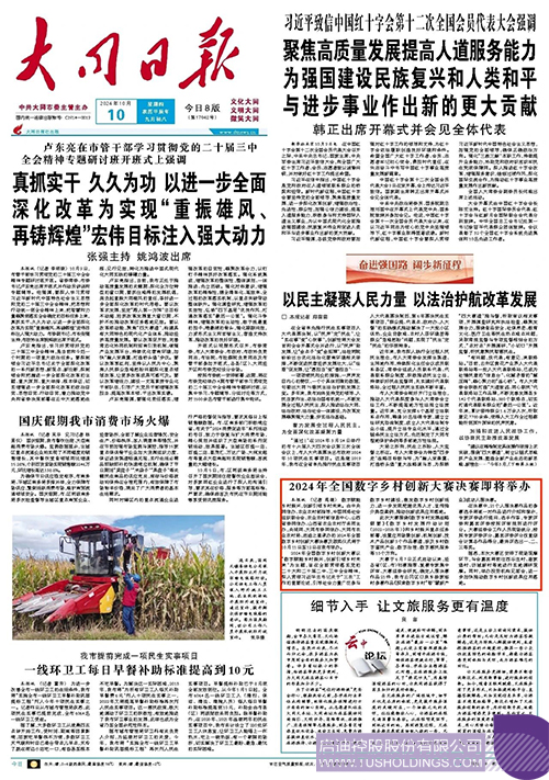 1728529219224194.jpg 微信圖片_20241010104443c.jpg