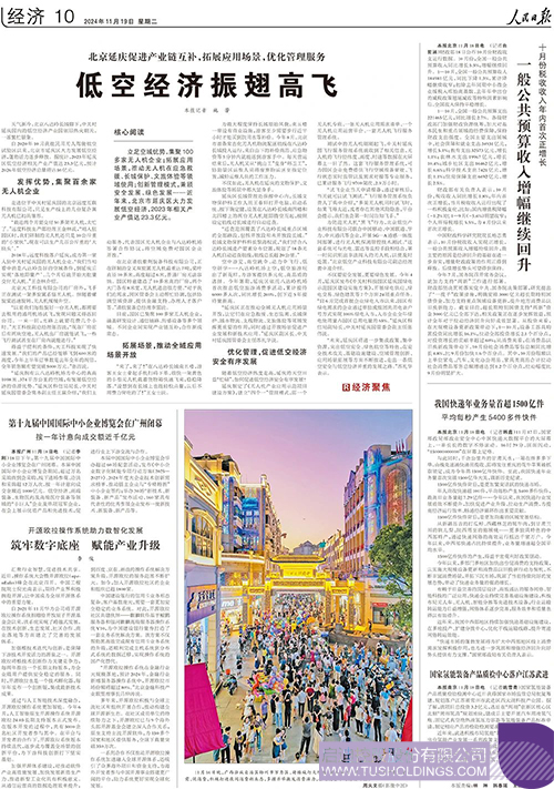 1731981805896536.jpg 微信圖片_20241119095201c.jpg