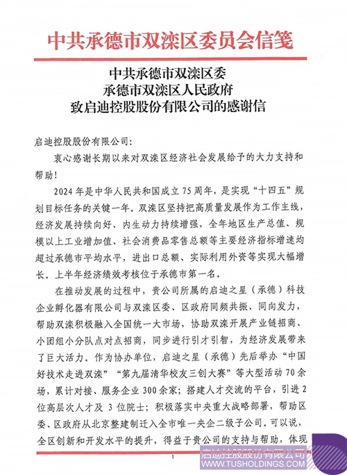 1739154045723316.jpg 微信圖片_20250210095900c.jpg