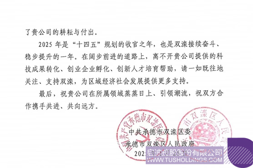 1739154057376882.jpg 微信圖片_20250210095924c.jpg